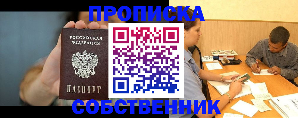 миграционный учет в Орле