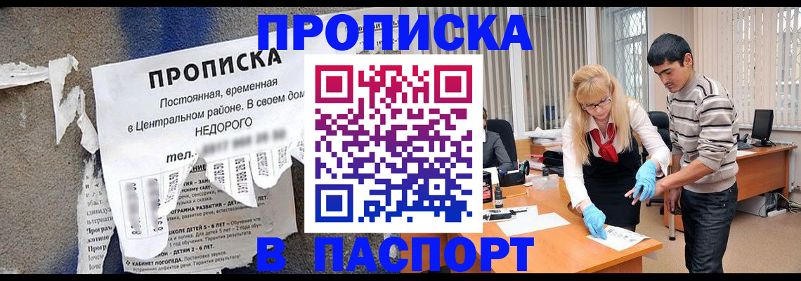 временная регистрация собственник в Орле