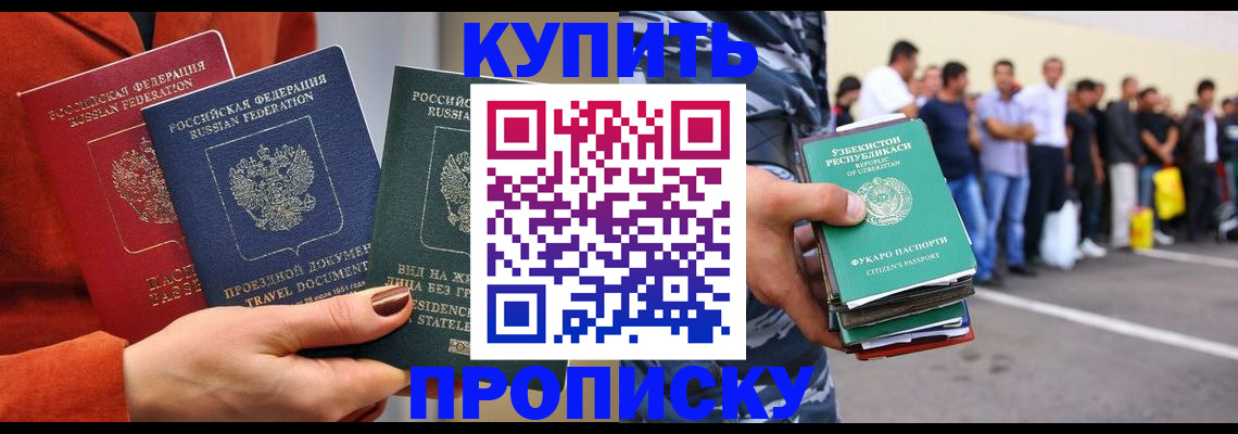 временная регистрация поиск в Орле